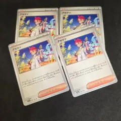 ポケモンカード　アカマツ　ノーマルカード　4枚セットのサムネイル