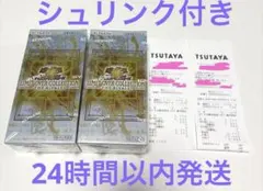 遊戯王 リミットオーバーコレクション ライバルズ　シュリンク付⭐︎2box⭐︎