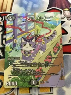 アーテル・ゴルギーニ　神アート