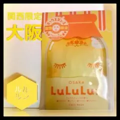 LuLuLun 大阪限定 ミックスフルーツシートマスク 5枚入り