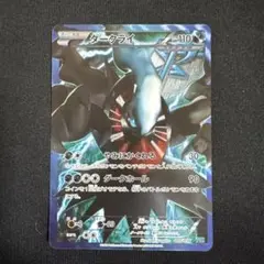 2026年最新】ダークライ pbgの人気アイテム - メルカリ