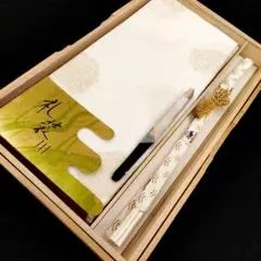 礼装　上質　帯揚げ帯締めセット　末広　唐花　亀房　金糸　正絹　留袖　#215