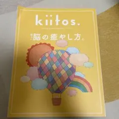 kiitos. vol.32 HEALTHY & BEAUTY MAGAZINE