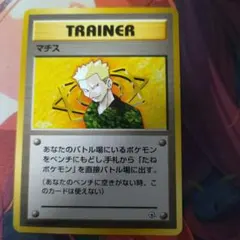 ⭐️すべて旧裏マークなし！ポケモンカード トレーナーカード31枚まとめ売り⭐️ 2025年最新】旧裏ポケモンカード トレーナーカードの人気