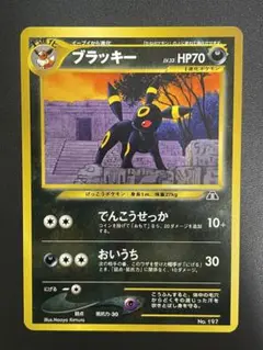 2025年最新】ポケモンカードネオ プレミアムファイル2 カード9枚