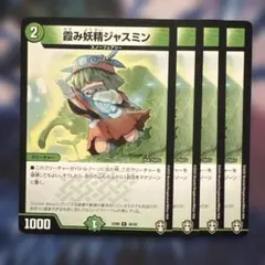 メルカリ便　DMGP gp9thジャッジ報酬 霞み妖精ジャスミン プレイマット メルカリ便 DMGP gp9thジャッジ報酬 霞み妖精ジャスミン プレイ