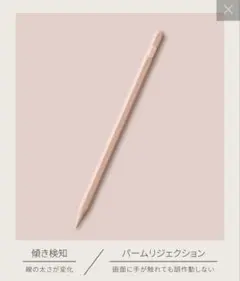 【未使用】iPad専用 タッチペン 充電式 ピンク ※説明文必読