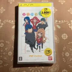 「新品・未開封」とらドラ・ポータブル!PSP the Best