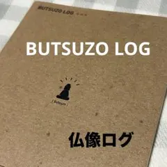 LOFT / BUTSUZO LOGのサムネイル