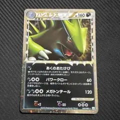 バンギラス ☆ L2 よみがえる伝説 044/080 - メルカリ