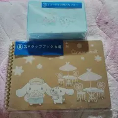 シナモロール 当たりくじ 2点セット