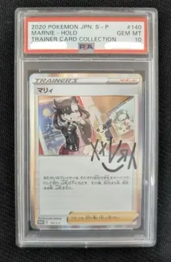 PSA10 マリィの練習 PROMO 140/S-P マリィ（マリィの練習）: プロモ[S-P 140](プロモーションカード「S-P