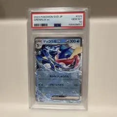 PSA10】ゲッコウガ XY 026/171 THE BEST OF XY | Mercari