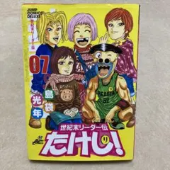 2026年最新】世紀末リーダー伝たけし ワイドの人気アイテム - メルカリ