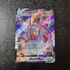 ジュラルドンVMAX CSR S8b VMAXクライマックス 253/184