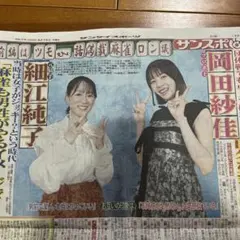 新聞 EXILE 米津玄師 岡田紗佳 中森明菜 This is LAST 井口理