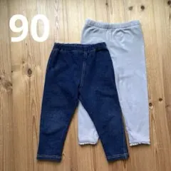 ベビー　ボトムス　90㎝　まとめ売り