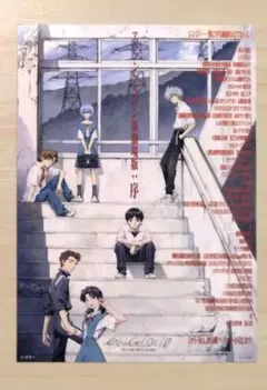 2025年最新】エヴァ 序 ポスターの人気アイテム - メルカリ