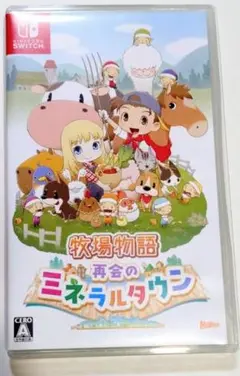 牧場物語 再会のミネラルタウン Switch ゲームソフト