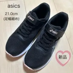 【新品】asics［アシックス］スニーカー LAZERBEAM☆21.0cm
