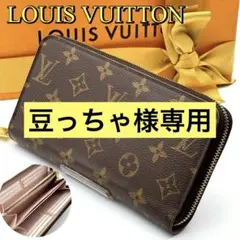 極美品 ダミエ ジッピーウォレット ポルトフォイユ クレマンス ローズバレリーヌ LOUIS VUITTON ポルトフォイユ クレマンス ラウンドファスナー