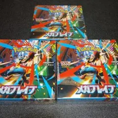 ポケモンカード　メガブレイブ　シュリンク付きBOX