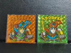 ま*り様 ビックリマン　20th　アニバーサリー　アンコール版　ヘラクライスト