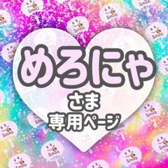 ⚠️4月5日必着【시온】【샄숀】専用ページ♡うちわ文字　オーダー　ハングル