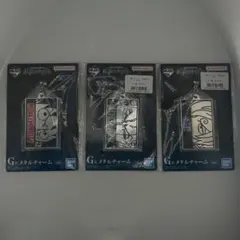 【新品・未開封】ワンピース一番くじG賞試練のその先へメタルチャーム 3点セット