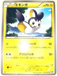 早い者勝ち！　大人気！　ポケモンカード　エモンガ　BW1　コモン　1st　初版