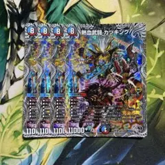 熱血武闘 カツキング 銀トレジャー 4枚