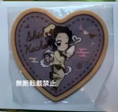 鬼滅の刃 バレンタインホワイトデー2025 ハート型アクリルコースター胡蝶しのぶ