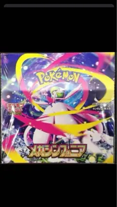 ポケモンカード　メガシンフォニア 新品未開封　1ボックス分　バラパック