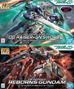 HG ダブルオーライザー リボーンズガンダム Оガンダム エクシアリペア