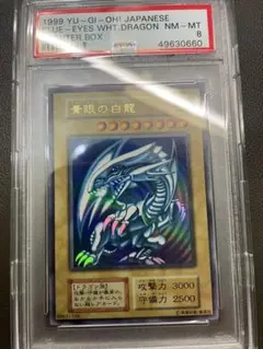 2026年最新】青眼の白龍 初期 psa9の人気アイテム - メルカリ