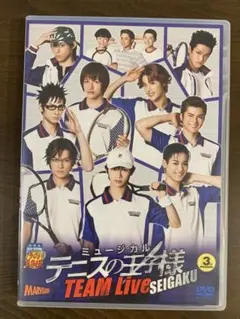 ミュージカル『テニスの王子様』 TEAM Live SEIGAKU DVD