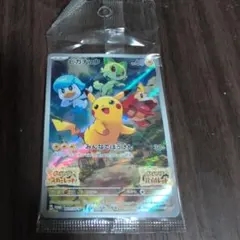 ピカチュウ ポケモンスカーレットバイオレット 早期購入者特典
