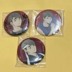 宮治 ハイキュー 缶バッジ 3点