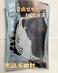 スリムフェザーSlimFeather着圧二の腕シェイパー　新品　サイズL 2枚