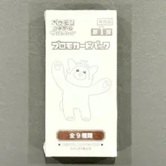 2025年最新】プロモ サン ムーン 1弾の人気アイテム - メルカリ