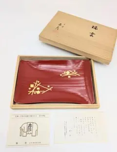 【未使用】平安象彦 瑞雲 /漆器盛皿 金箔朱漆塗竹皿 菓子器