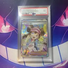 PSA9 メイのはげまし SAR 115/080