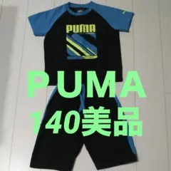 PUMA 上下セット