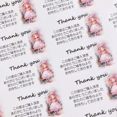 サンキューシール　ドール
