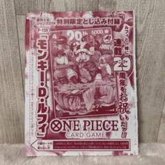 週刊少年ジャンプ 2026年33号 ワンピースカード付録 - メルカリ