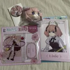 【新品未使用】エニマイくじ 葬送のフリーレン リーニエ 4点セット