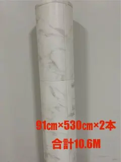 サンゲツ　クッションフロア　 2本セット（合計10.6M）　DIY リフォーム