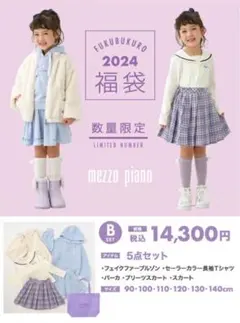 メゾピアノ セーラーカラーカットソー トップス