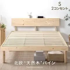 2026年最新】シングルベッド 大阪の人気アイテム - メルカリ