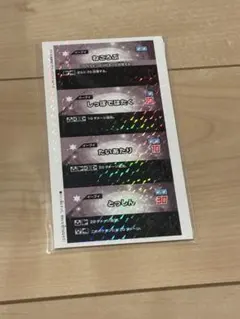 プラコロ体験会 ワザカードパック Vol.1-2 イーブイ